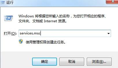 windows7系统程序兼容性助手关闭方法