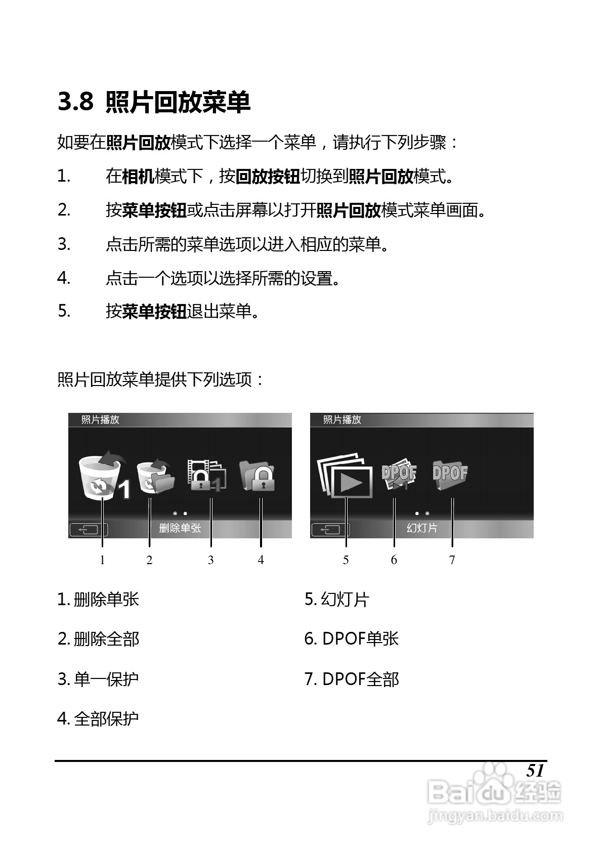 BenQ D33数码摄像机使用说明书:[7]