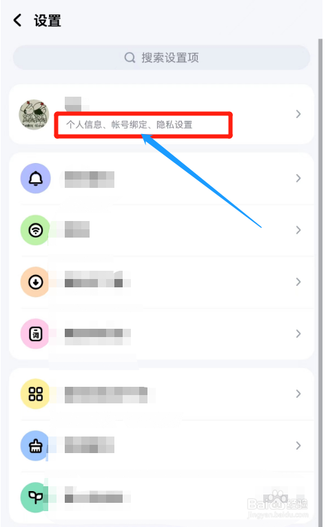 酷狗音乐的个人信息中如何添加兴趣爱好？