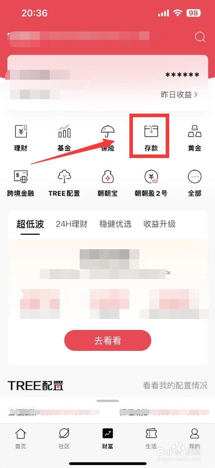 招商银行怎样存定期存款