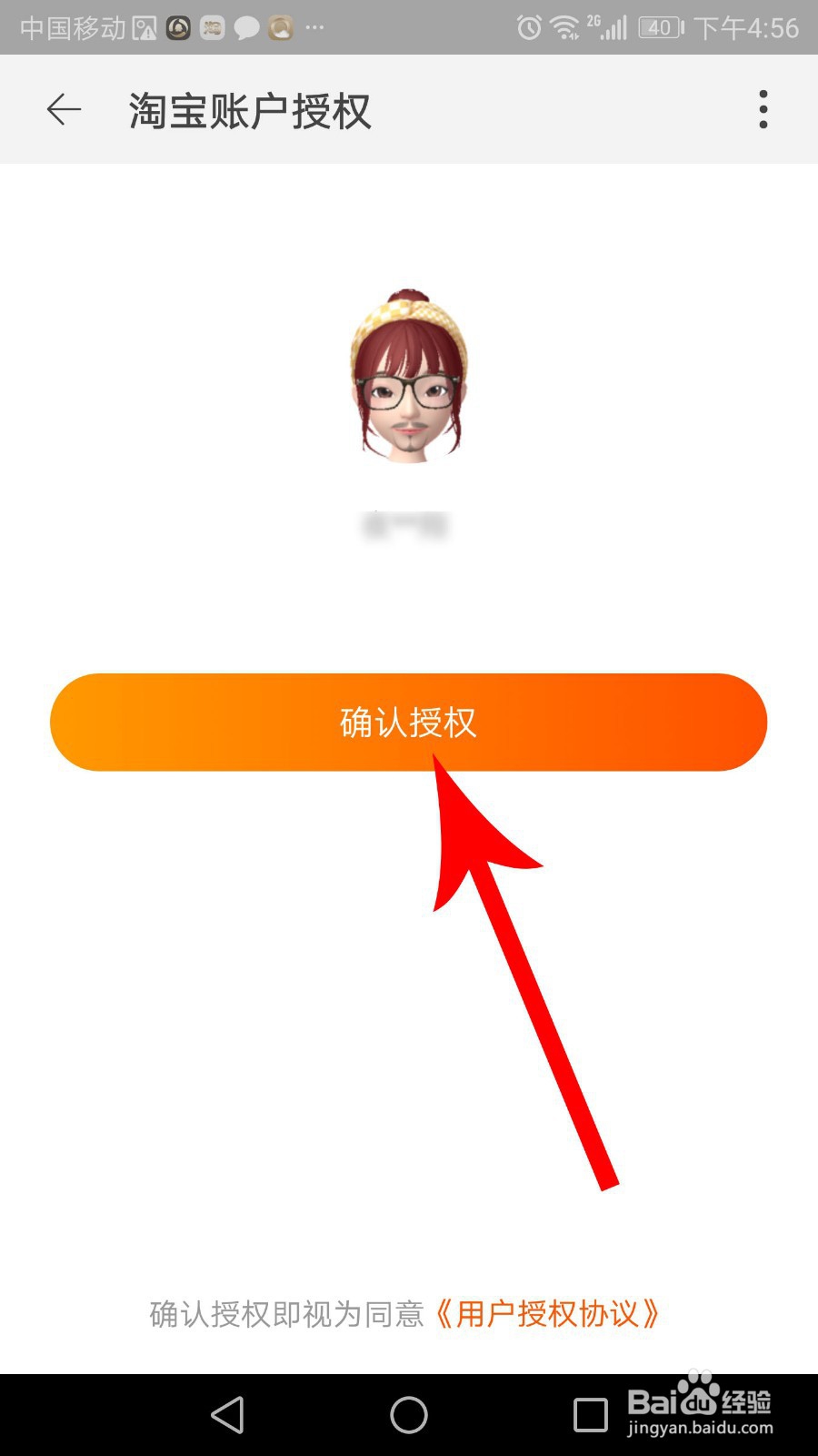 淘宝特价版怎么登录