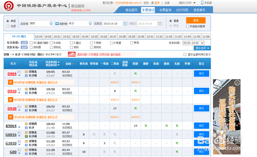 出行前需做哪些准备?