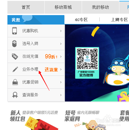 来电显示如何办理?