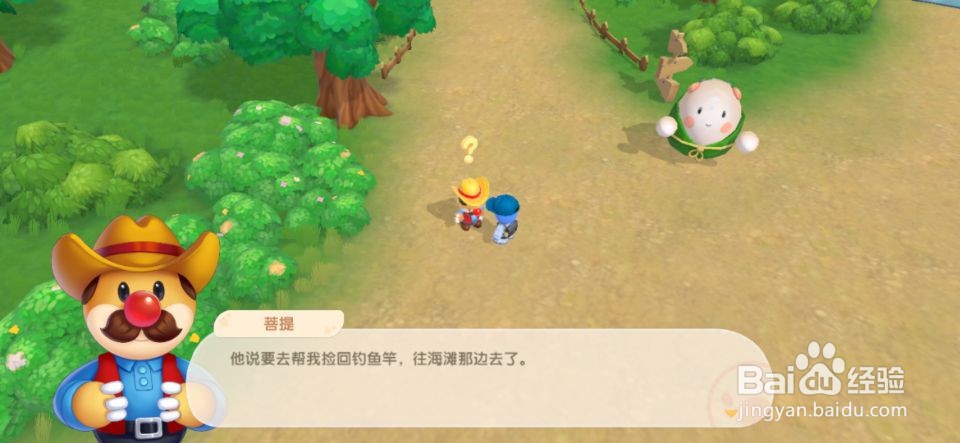 摩尔庄园地震情况！