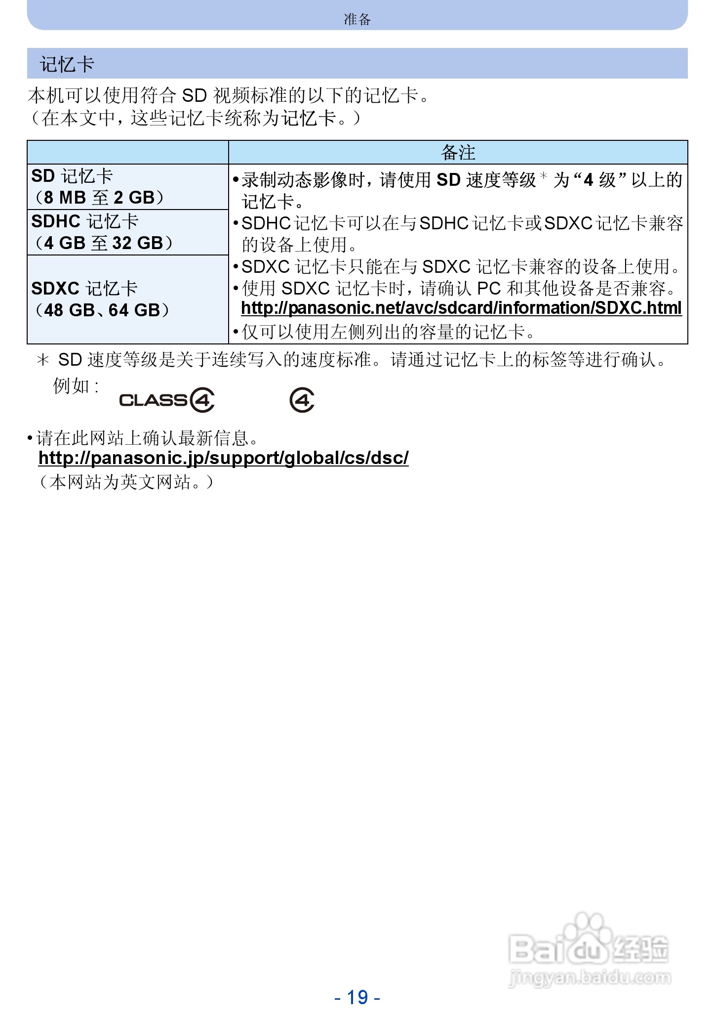 松下DMC-SZ5数码相机使用说明书:[2]
