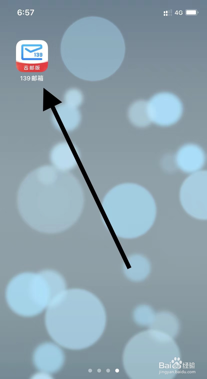 139邮箱如何查看文档