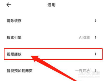 夸克浏览器怎么设置小窗口播放