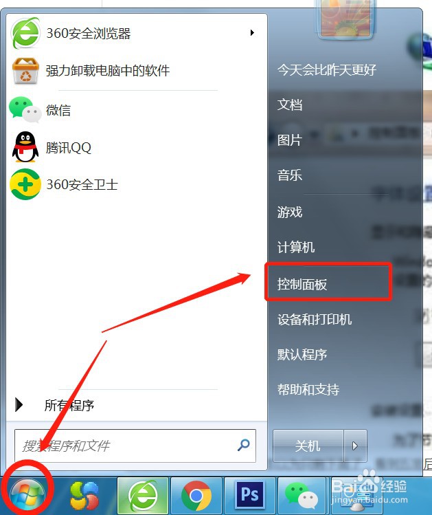 win7系统如何安装字体 win7安装字体的方法