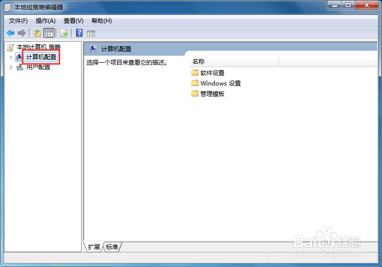 【完美解决】Win7系统如何设置光盘拒绝读取权限