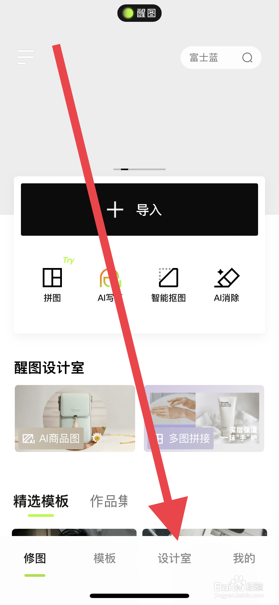 醒图如何给照片添加水印