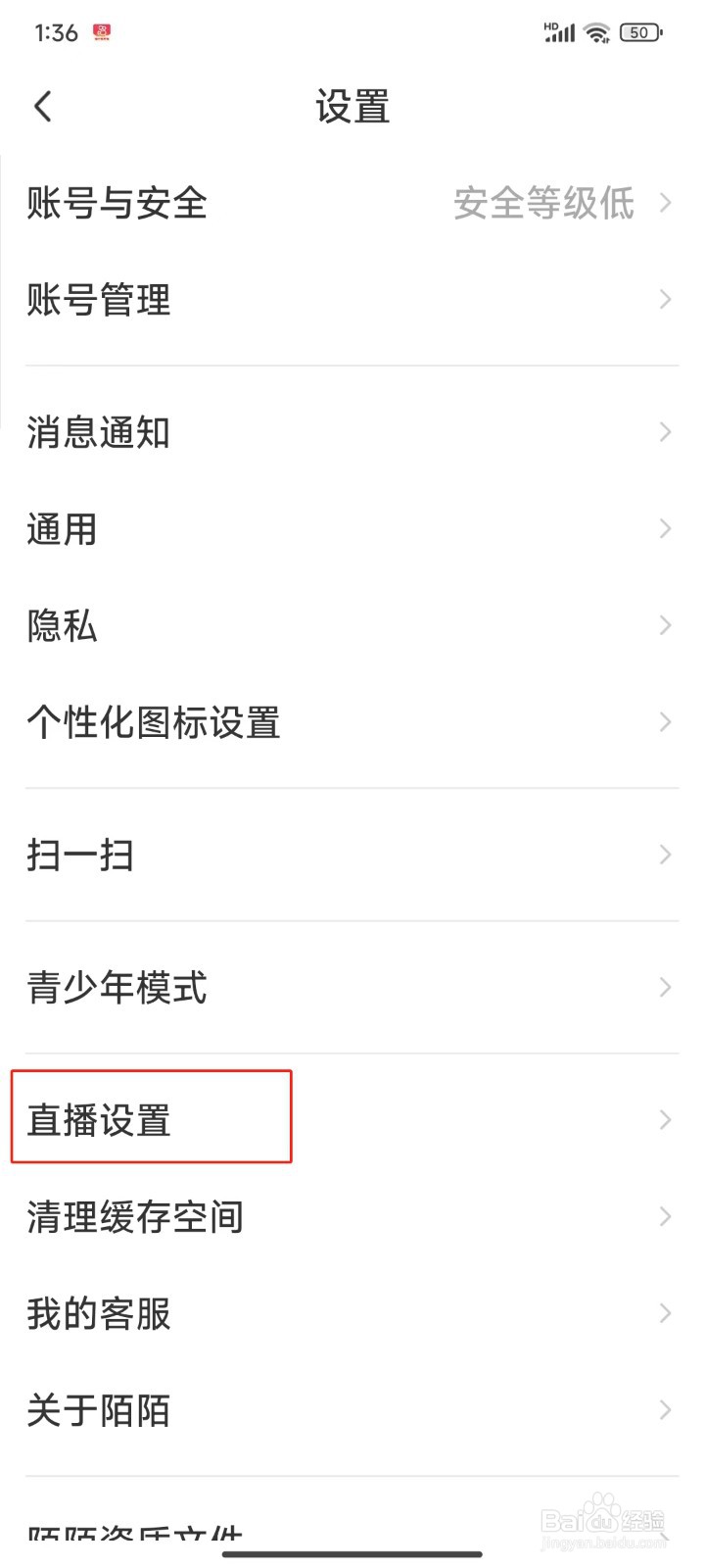MoMo陌陌中怎样关闭直播间进场提示
