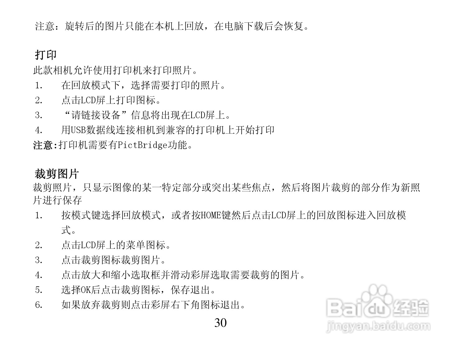 海尔DV-Z6数码摄像机使用说明书:[4]