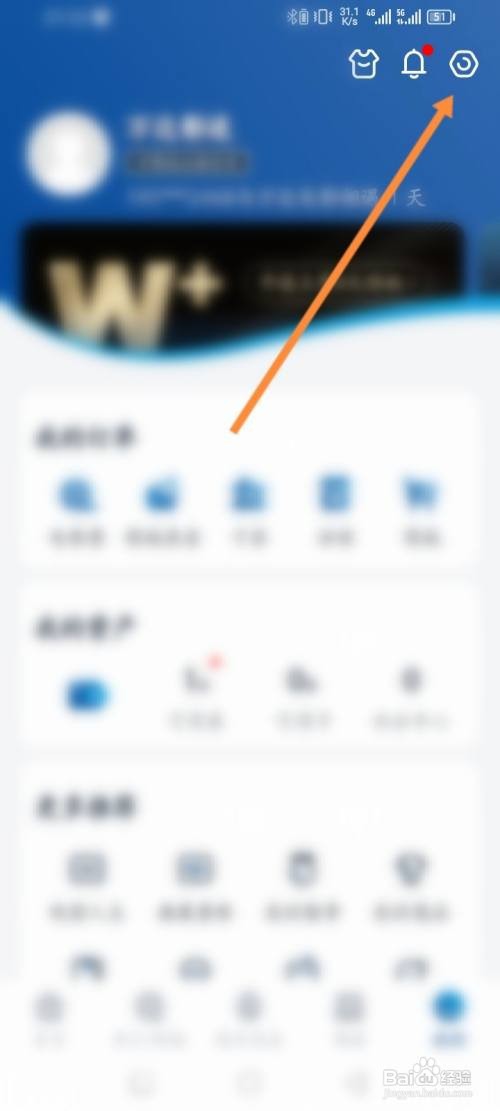 如何使用万达电影APP隐藏个人主页