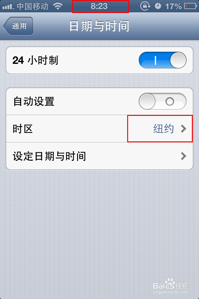 iphone如何自动校准时间\调整时区