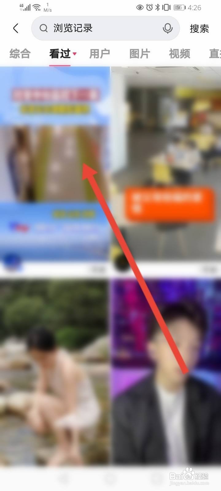 快手极速版怎么查看浏览记录