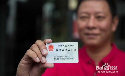 港澳台居民居住证由哪里统一制作