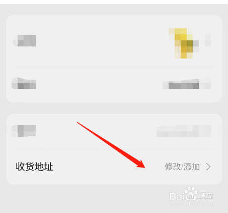 美团app怎么新增收货地址