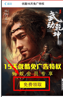 支付宝中领取白银会员的操作