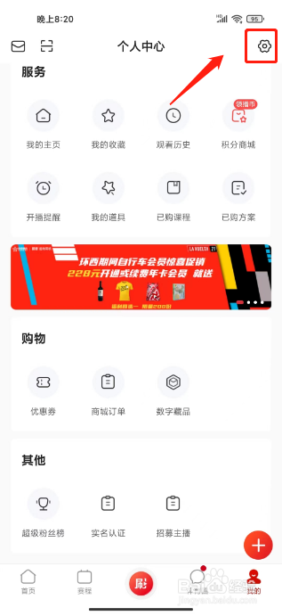 中国体育怎么提交问题反馈