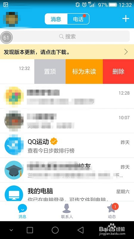 实用 QQ 使（装）用（逼）小技巧