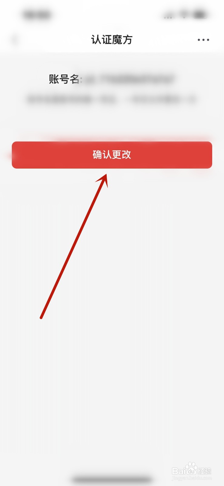 京东怎么更改账号名