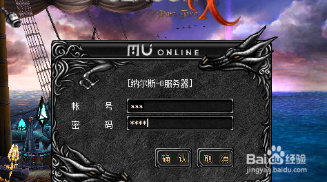 奇迹MU红名之后怎么回大陆