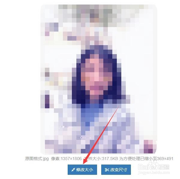 能在线修改照片尺寸大小的工具