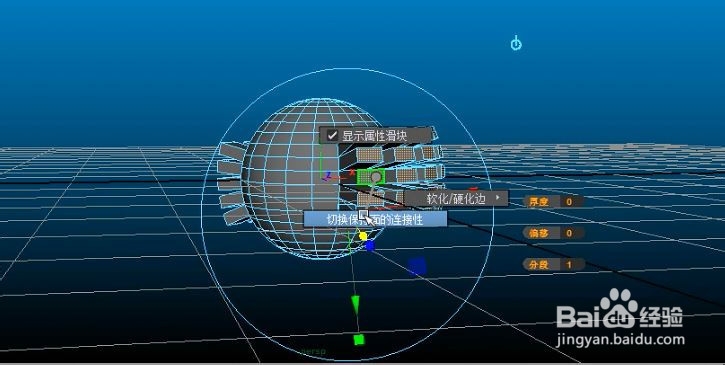 MAYA2015如何切换保持面连接