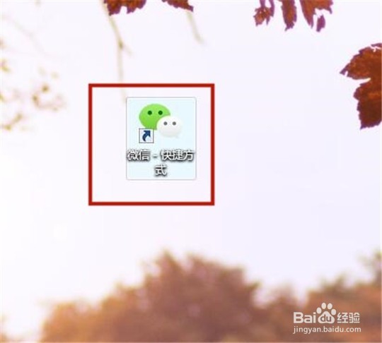 怎样用电脑传文件到微信