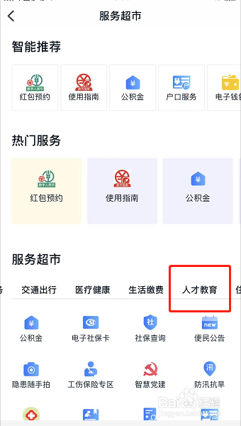 小升初回户籍地如何入学