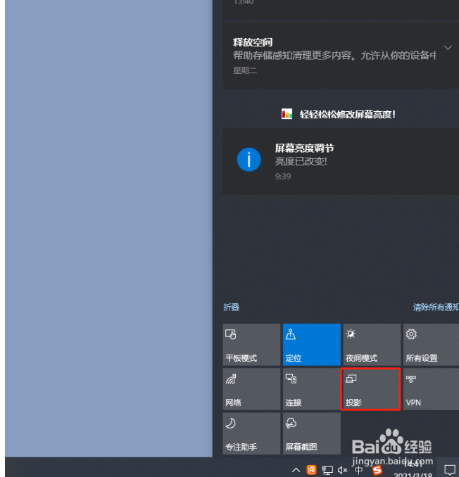 win10怎么设置多屏显示？