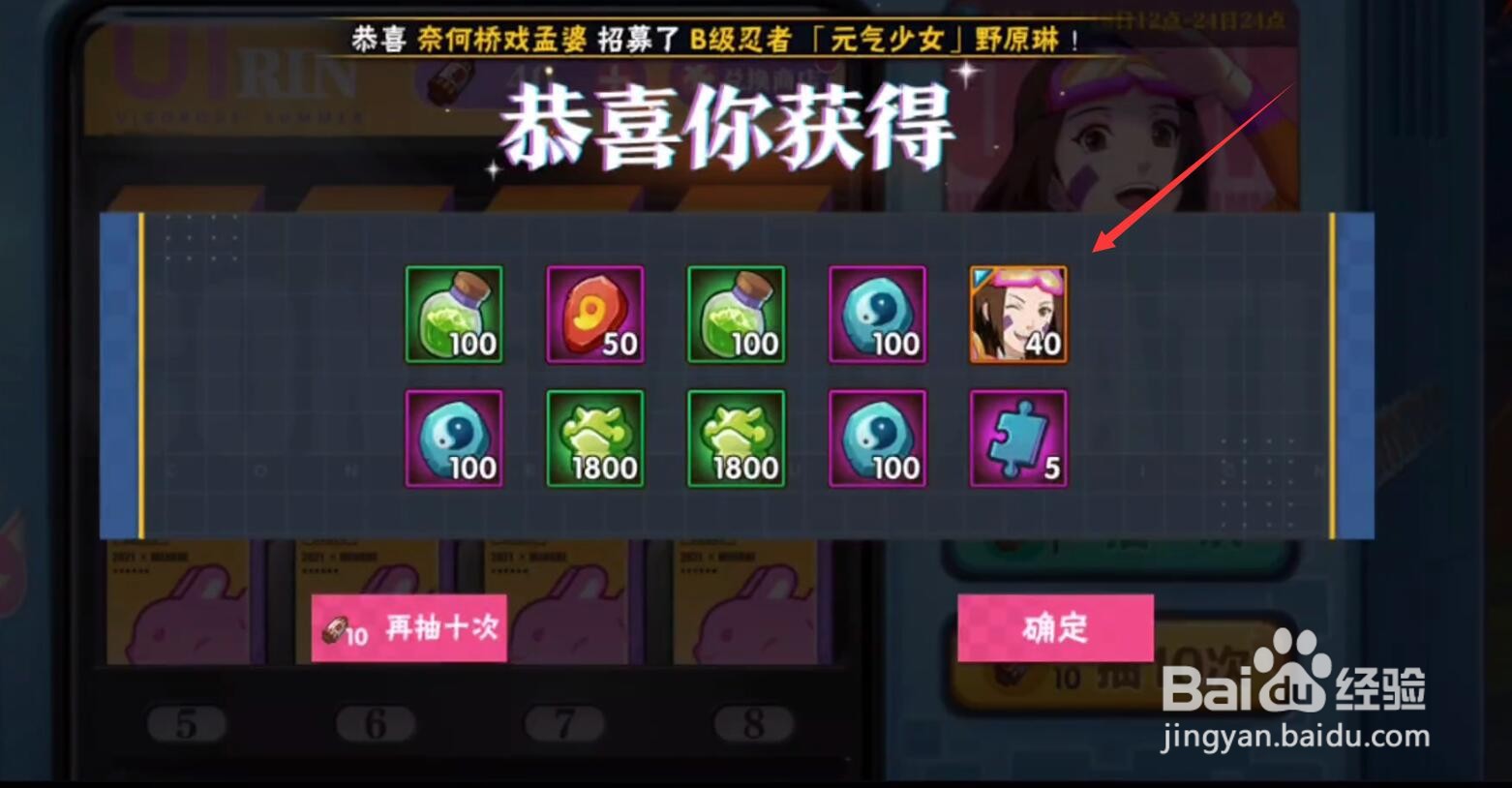 火影忍者沙滩小店抽奖技巧攻略