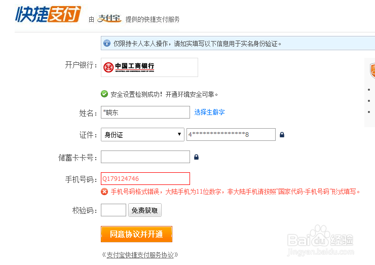 如何指定姓名办银行卡提现