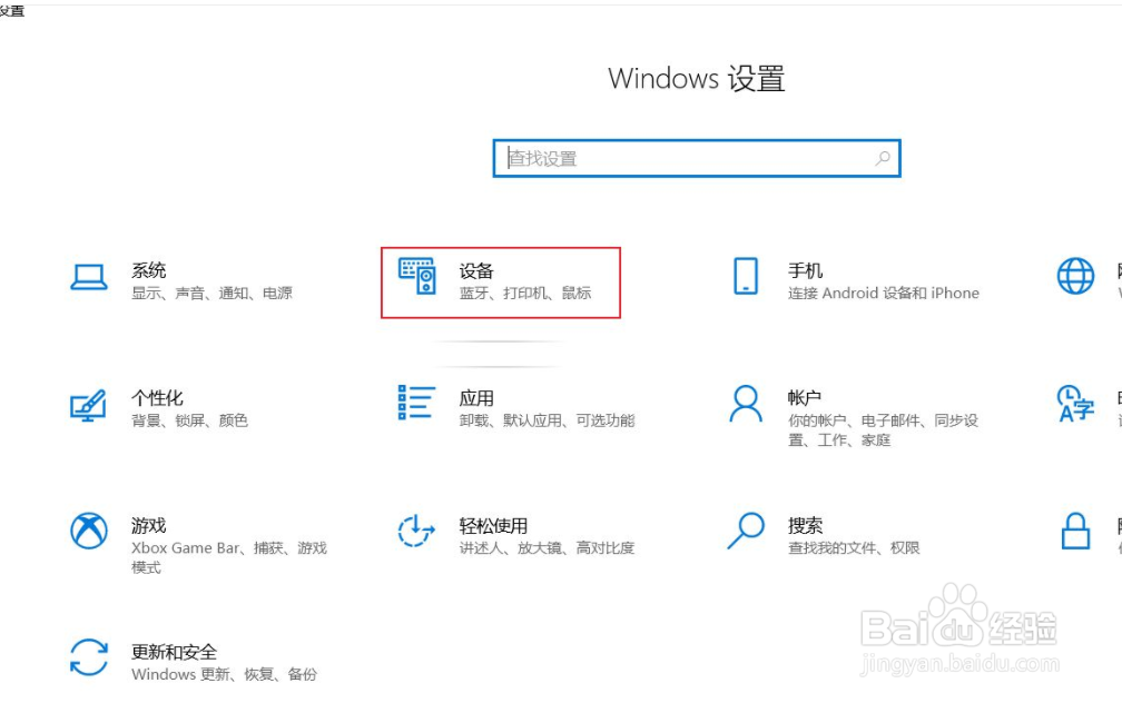 笔记本电脑触摸板禁用了怎么打开