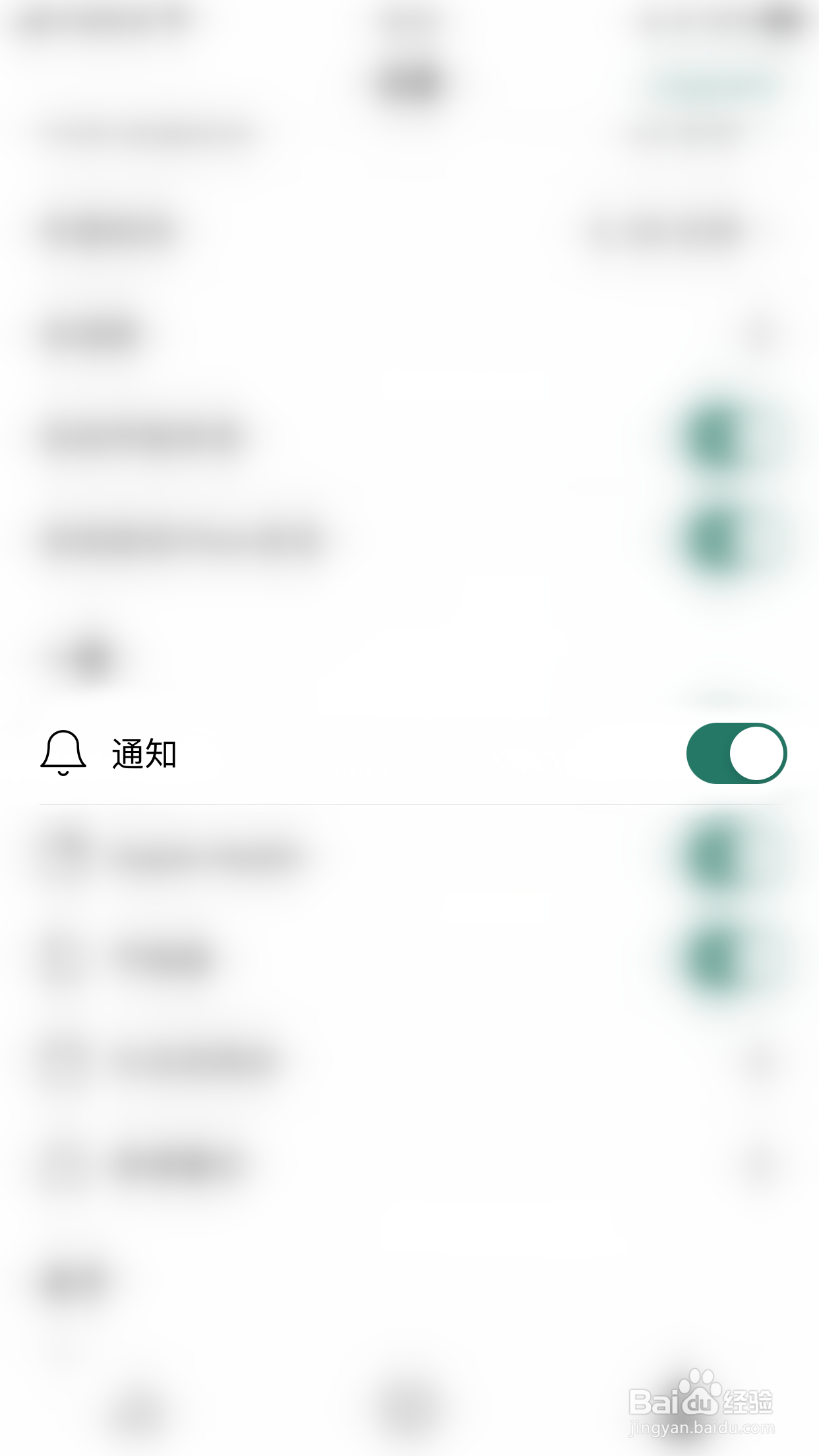 Flow如何停用通知