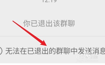 微信如何设置退群保存聊天记录