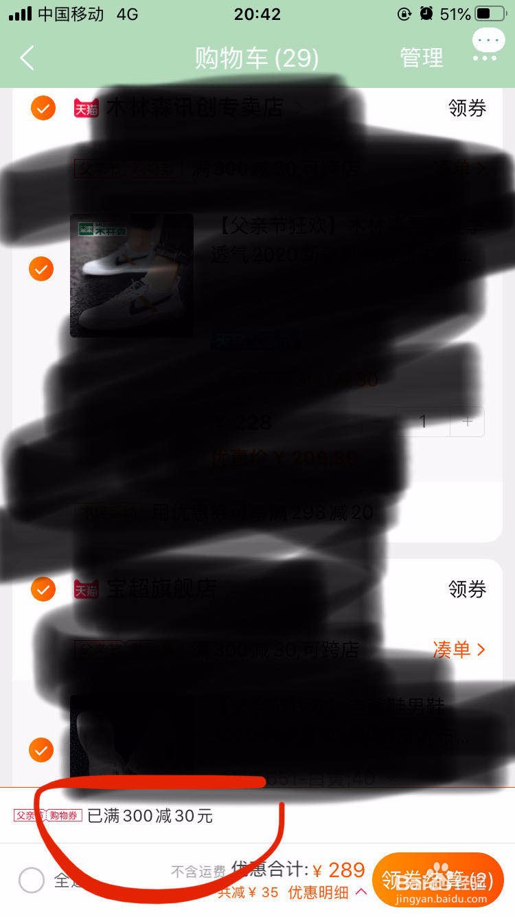 淘宝凑单怎么操作