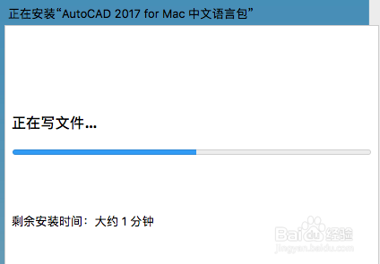 AutoCAD 2017 for Mac 破解 汉化教程