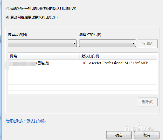 打印机脱机状态怎么解决，打印机脱机是什么原因