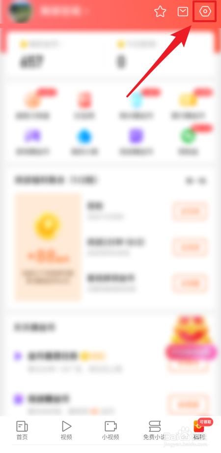 怎么调整快看点字体大小