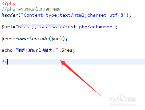 php中如何对url地址进行编码
