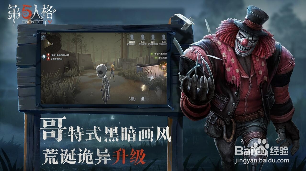 第五人格闪退怎么办,第五人格闪退解决方法
