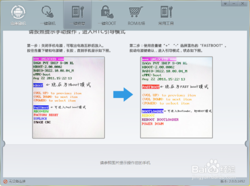 htcg11變磚修復教程