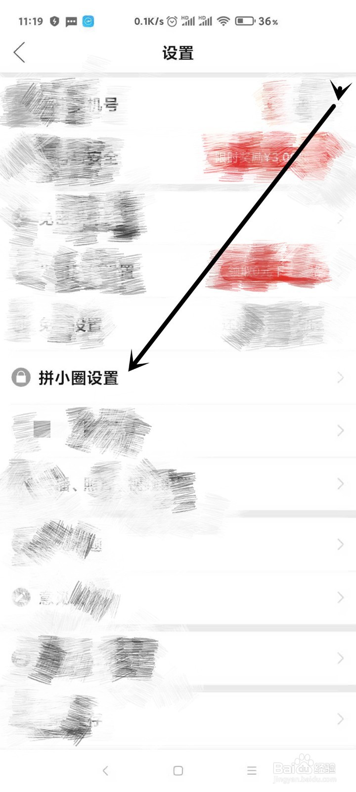 拼多多如何接收好友的活动邀请聊天的消息