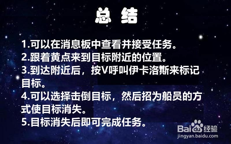 刺客信条奥德赛“一名强盗的悬赏”任务攻略