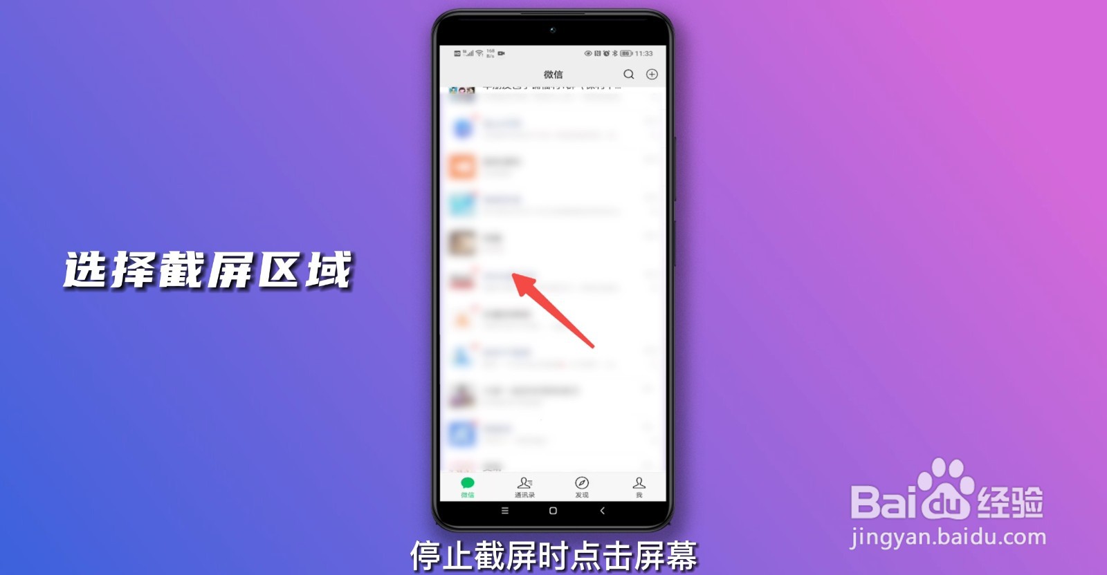 手机截长图怎么截?