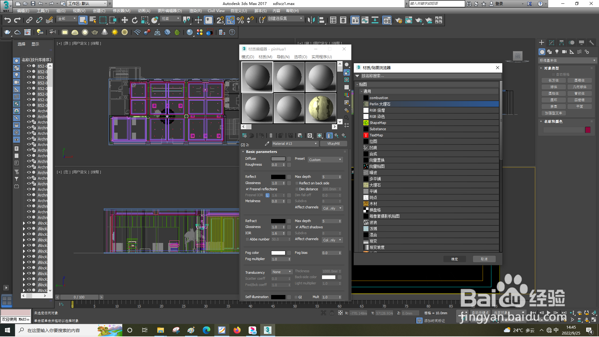 3dsMax怎样设置大理石的参数