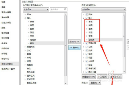 excel怎么关闭插入选项卡窗体显示