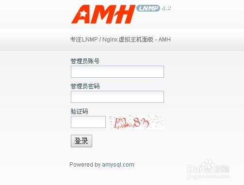 linux下免费开源主机可视化面板AMH的安装