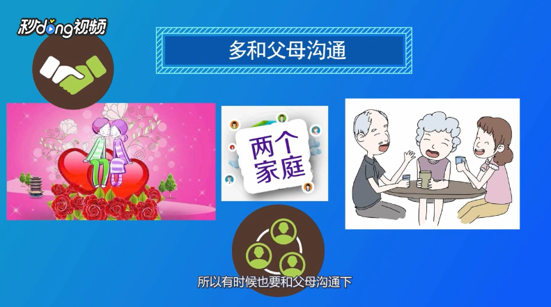 相亲有哪些注意事项
